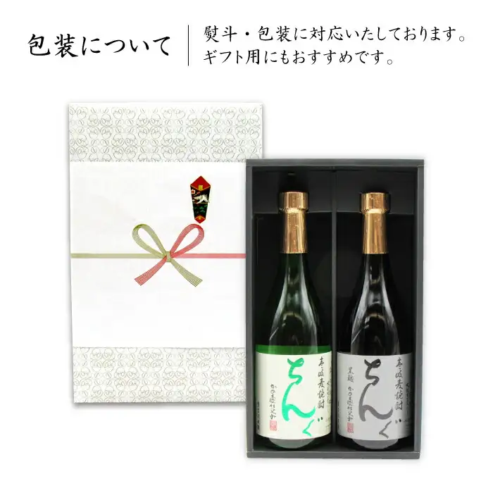 【全12回定期便】ちんぐ焼酎セット [JDB146] 180000 180000円