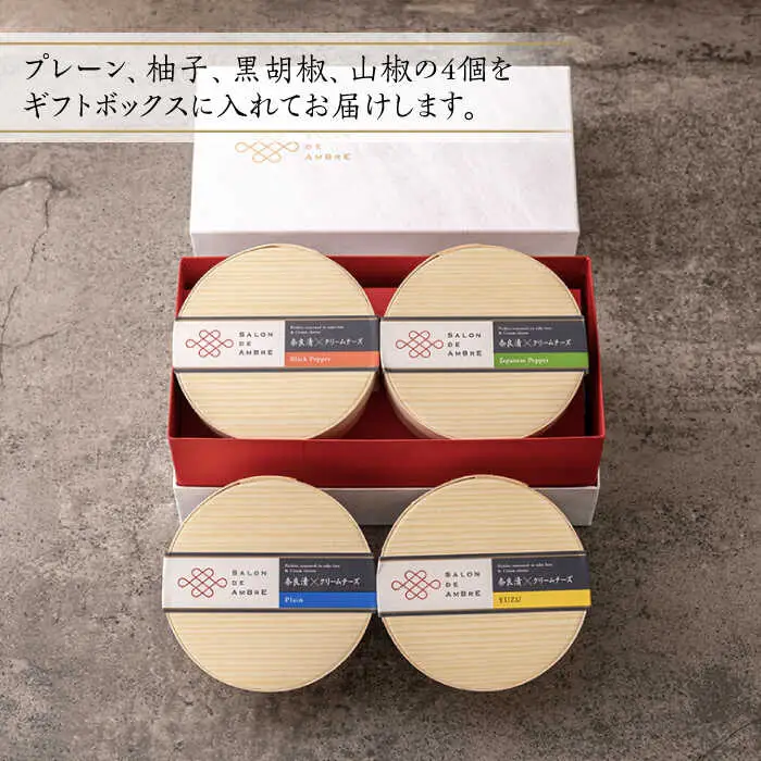 漬物 奈良漬 × クリームチーズ 4個 ギフト [ABAE009] 漬物
