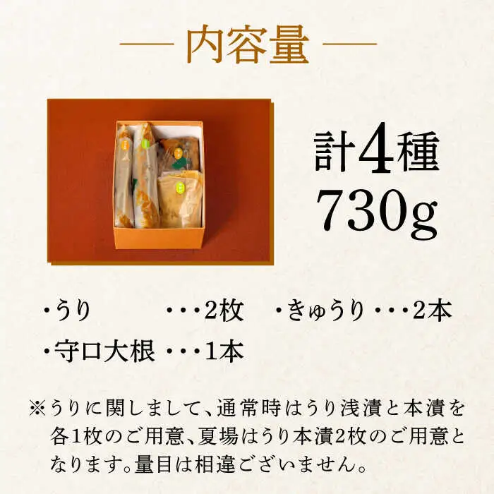 漬物 奈良漬 「琥珀漬」 730g [ABAE007] 漬物