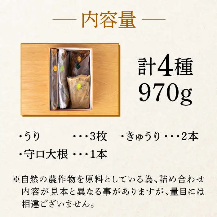 漬物 奈良漬 「琥珀漬」 970g [ABAE011] 漬物