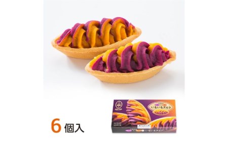 沖縄土産の王道　御菓子御殿の紅いもづくし　＜人気商品5点セット＞