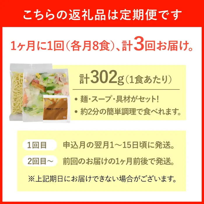 【全3回定期便】＜おいしさそのまま！塩分45%カット＞リンガーハット 減塩ちゃんぽん 8食セット 冷凍 国産 吉野ヶ里町/リンガーフーズ 長崎ちゃんぽん チャンポン うどん 冷凍 ギフト 長崎 スープ 麺 ちゃんぽん麺 ランチ リンガー メニュー 送料無料[FBI026]