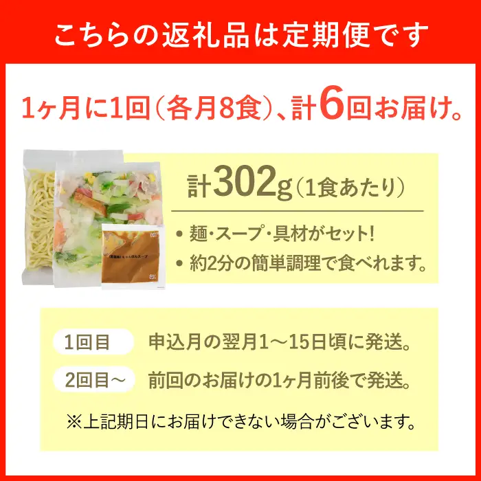 【全6回定期便】＜おいしさそのまま！塩分45%カット＞リンガーハット 減塩ちゃんぽん 8食セット 冷凍 国産 吉野ヶ里町/リンガーフーズ 長崎ちゃんぽん チャンポン うどん 冷凍 ギフト 長崎 スープ 麺 ちゃんぽん麺 ランチ リンガー メニュー 送料無料[FBI027]