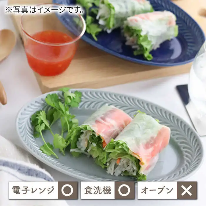 【波佐見焼】ローズマリー リムオーバル プレート M ブルーグレー 2枚セット 食器 皿 【翔芳窯】 [FE85] 波佐見焼 食器