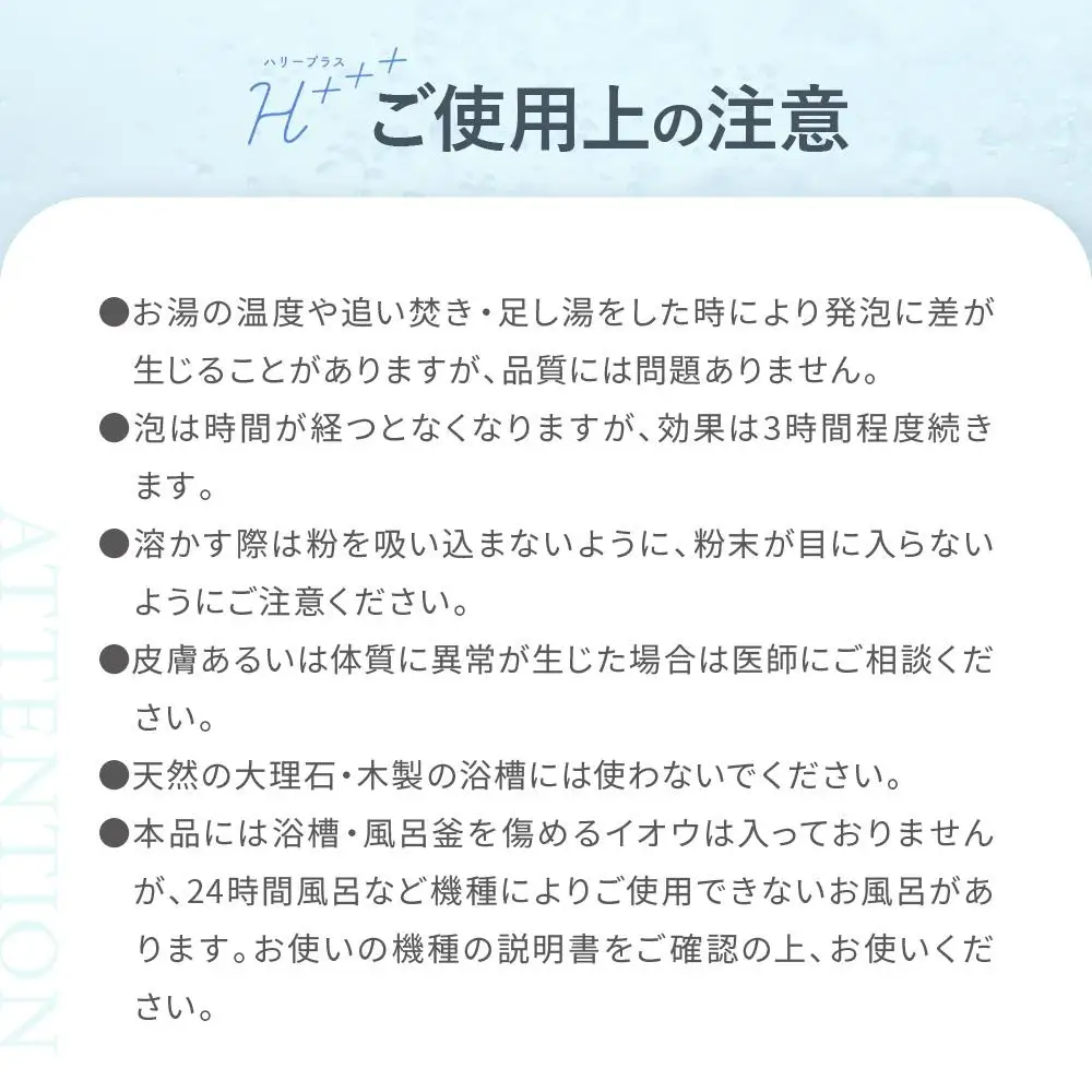 【1kg×1包】 ハリープラス（H++）　入浴剤 ・ 入浴剤