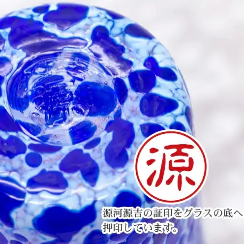 【琉球ガラス】源河源吉　海の雫　青（ビア２個セット）