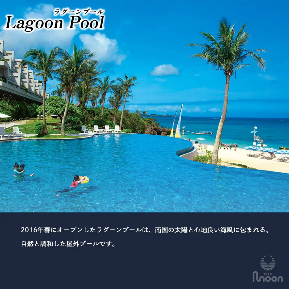 【ザ・ムーンビーチ ミュージアムリゾート】ナチュラルグリーンビュー ペア宿泊券 1泊(朝・夕食付) 