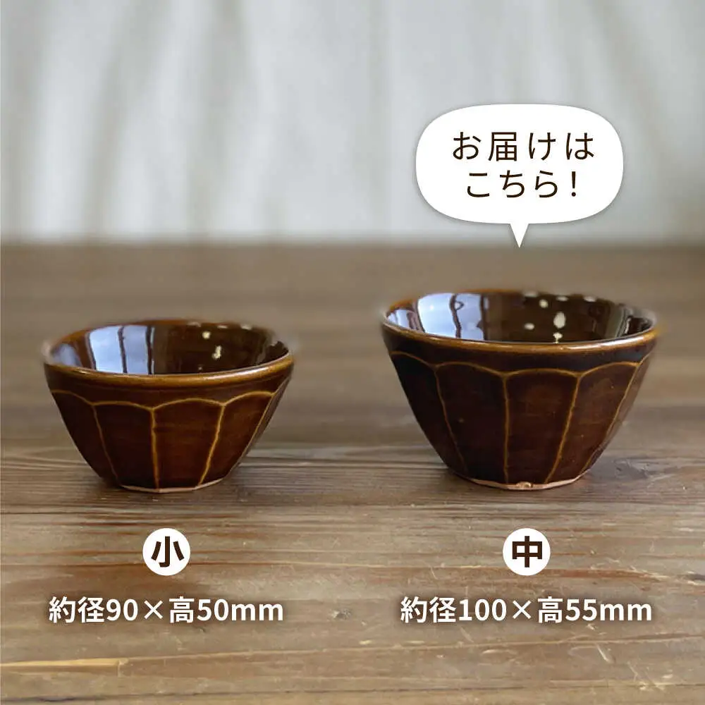 中鉢 面取り（丸）  糸島市 / 工房わらし（宮元 美希）【いとしまごころ】 [ATZ008]