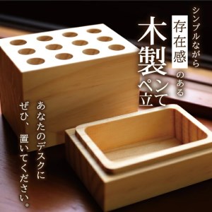 SA1318　《3種の木材から選べる》収納付き木製ペン立て　12穴タイプ （タモ）