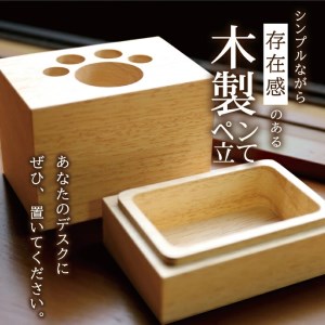 SA1320　《3種の木材から選べる》収納付き木製ペン立て　肉球タイプ （パイン材）