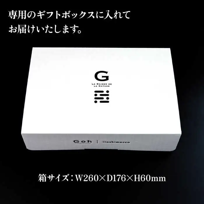 【お中元対象】【贈答用】フレンチの名店とコラボした糸島ハンバーグ 4個 糸島市 / itoshimacco《（株）やました》 [ARJ039]