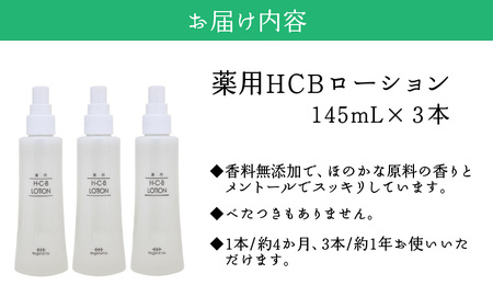 分割ポリリン酸配合育毛剤 3本セット｜ 育毛剤 育毛剤