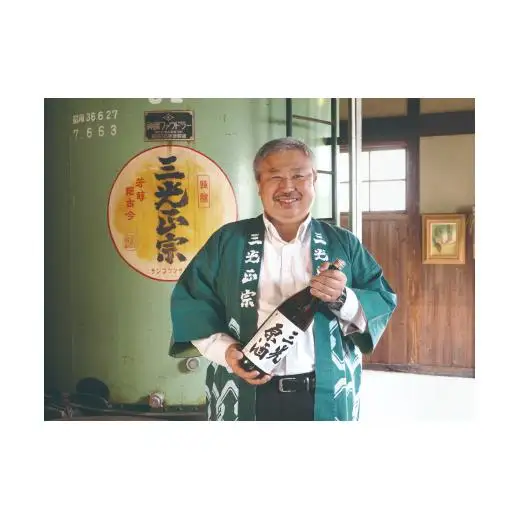 三光生原酒ひのくち 10本セット