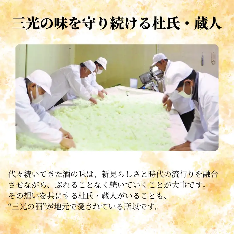 三光本格焼酎セット