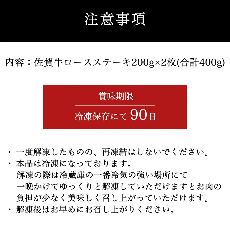 「全3回定期便」佐賀牛ロースステーキ 200g×2枚(合計400ｇ)を3回お届け！ ステーキ