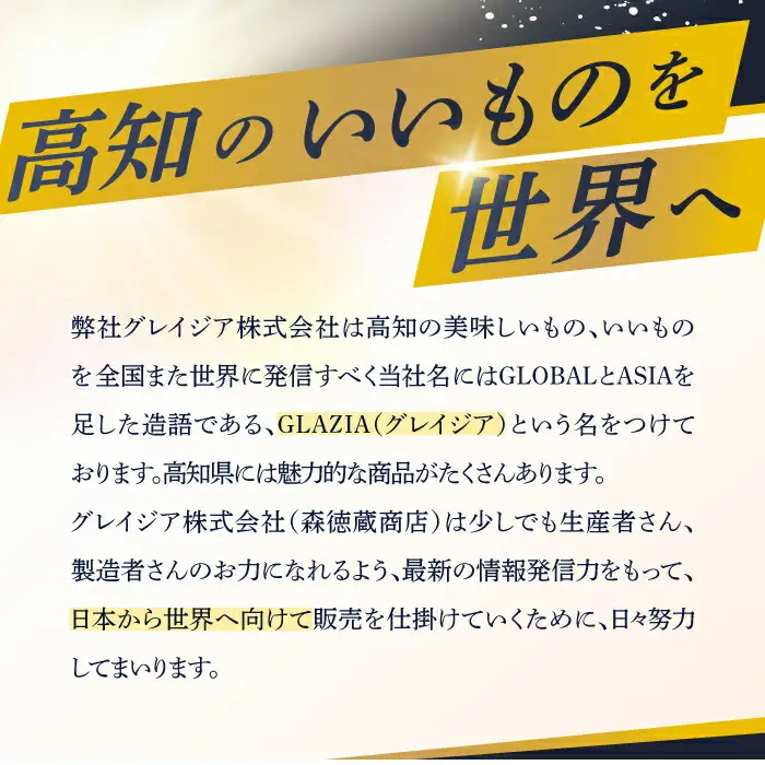 高知名物「芋天粉」200g×3袋セット 新食感のいもてんこ 【グレイジア株式会社】 [ATAC003]