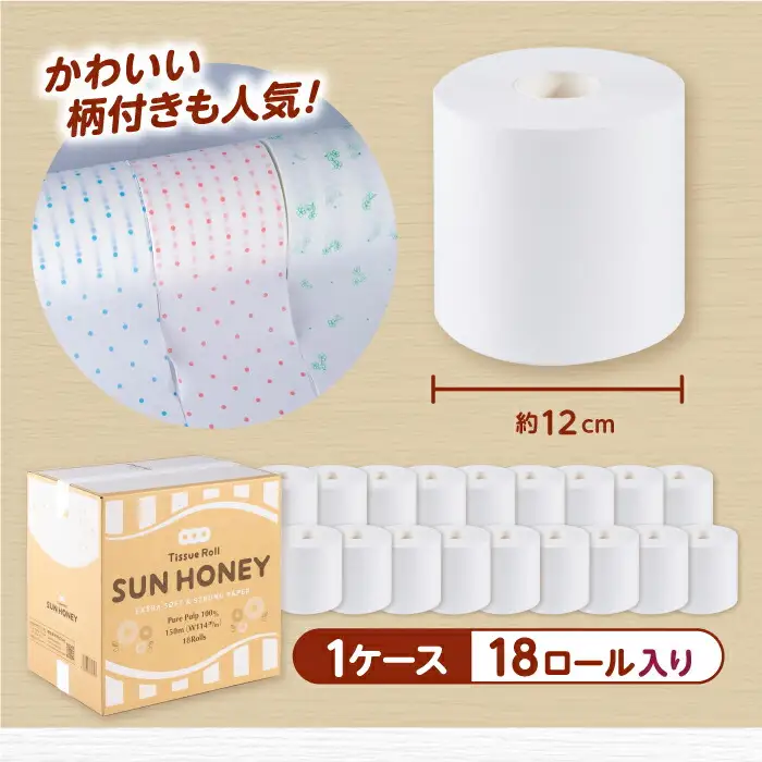 トイレットペーパーシングル 無地ホワイト 18個 トイレットロール 日用品 ATAA004