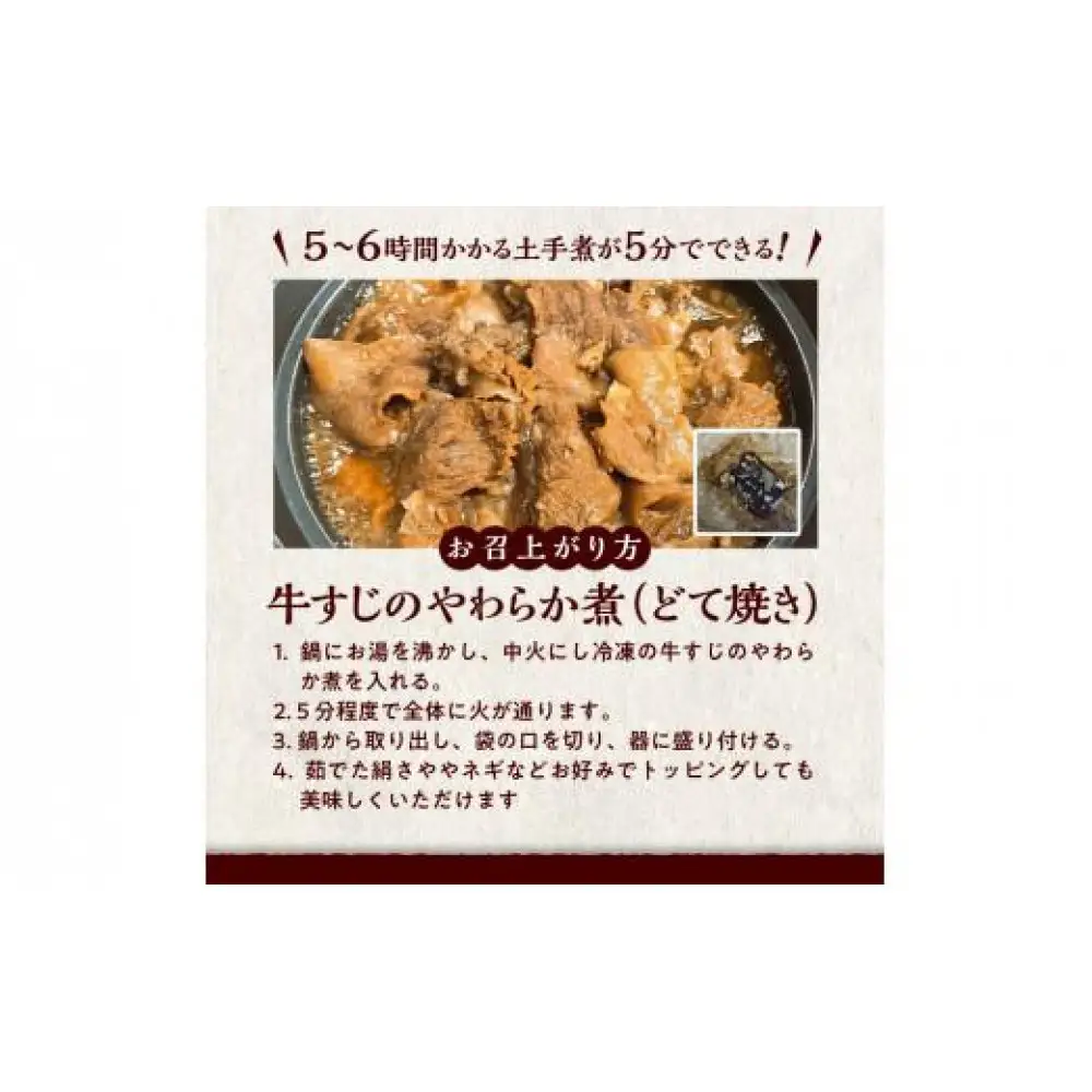 オリーブ牛入り和牛100% 牛すじのやわらか煮 2個（冷凍）