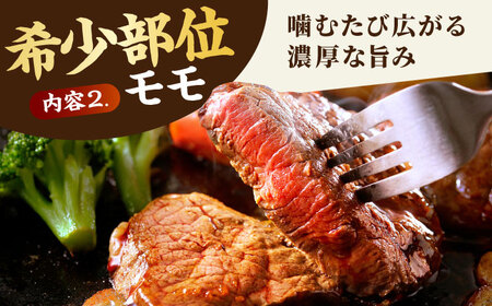 佐賀牛 赤身希少部位セットヒレサイコロ 約300g・モモステーキ 100g×2枚 HBH096 ステーキ 赤身 佐賀牛 