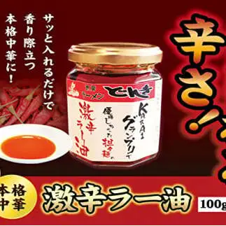 KARA-1グランプリ受賞品 冷凍担々麺3食セット 加工品 惣菜 麺類 冷麦  FAD-0879