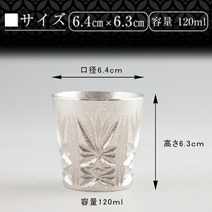C5-030 薩摩錫器　切子グラス(白)【薩摩錫器工芸館】霧島市 鹿児島 伝統工芸品 錫製品 錫製 ショットグラス 錫 酒器 食器 日用品 ギフト 贈答 贈り物 プレゼント