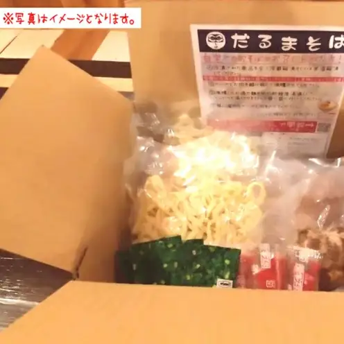 ＜だるまそば＞沖縄そば（豚三枚肉）8食セット 〇 そば 細麵 沖縄 読谷村 セット商品 ストレート麺 リニューアル 読谷セントラルキッチン