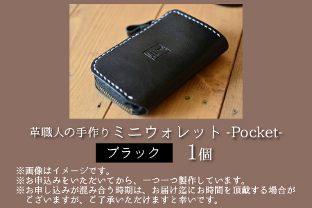 ミニウォレット -Pocket- (ブラック) 牛革 財布 [B-02700201] [BFAJ002]