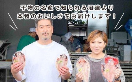 金目鯛 干物 9枚 個包装 すずひで 金目鯛