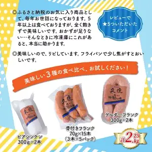 本場ドイツに負けないハム・ソーセージ〃ビアシンケン他2.25kg・通_29369A