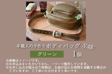 ボディバッグ -Egg- (グリーン) 鞄 本革 牛革 [J-02700204] [BFAJ045]