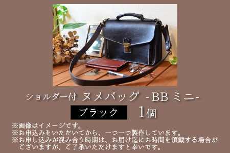 ヌメバッグ ‐BBミニ‐ ショルダー付（ブラック）本革 牛革 バッグ 鞄 [M-02700201] [BFAJ034]