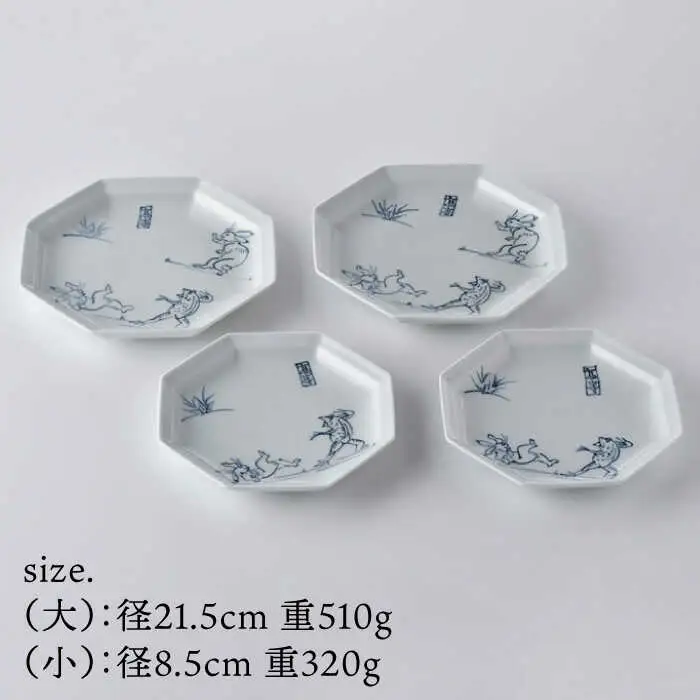 【波佐見焼】鳥獣戯画 八角皿 大小 4枚セット 食器 皿 【洸琳窯】 [GE51] 波佐見焼
