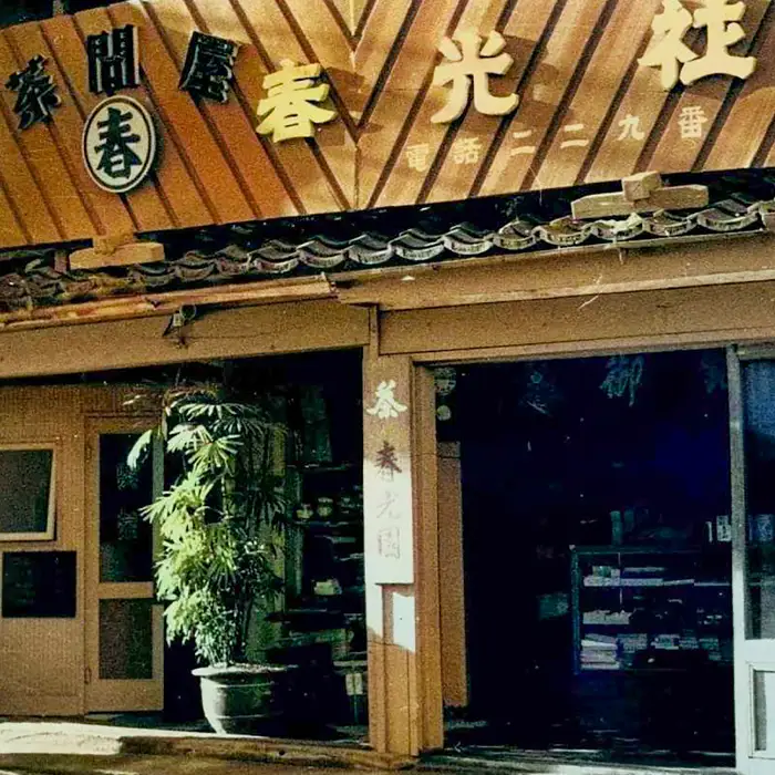 お茶屋のジェラート 6個 【6種 アイス カップ ギフト 手土産 プレゼント おやつ 氷菓子 デザート スイーツ 詰め合わせ セット いちご 抹茶 ほうじ茶 玄米茶 三瓶高原茶 紅茶 父の日 母の日】