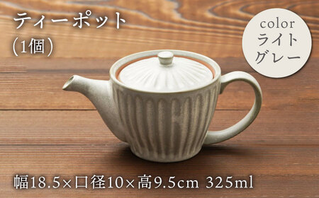【美濃焼】ポット 茶器 5点セット（ティーポット1個＋湯呑み4個）【うつわやさんーカネ忠】 急須 ティーカップ ティーセット ティーポット 湯呑み シンプル かわいい おしゃれ 贈り物  紅茶ポット 緑茶 ハーブティー おうちカフェ ナチュラル 送料無料 [MBO018]