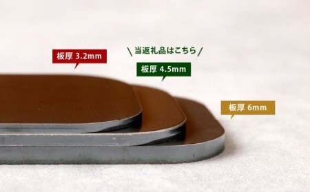 CGK 鉄板 黒皮 2～3人サイズ フラット形状 板厚 4.5mm ラージメスティン収納可 アウトドア