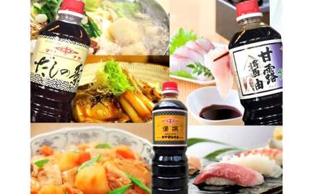 創業130有余年【松中醤油醸造元】長期熟成 手造り しょうゆ 詰め合わせ（優撰）