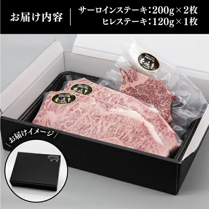 【お中元】A4ランク A5ランク 壱岐牛 サーロインステーキ 200g×2枚 ヒレステーキ 120g×1枚 セット《壱岐市》【壱岐市ふるさと商社】 [JAA016] 35000 35000円