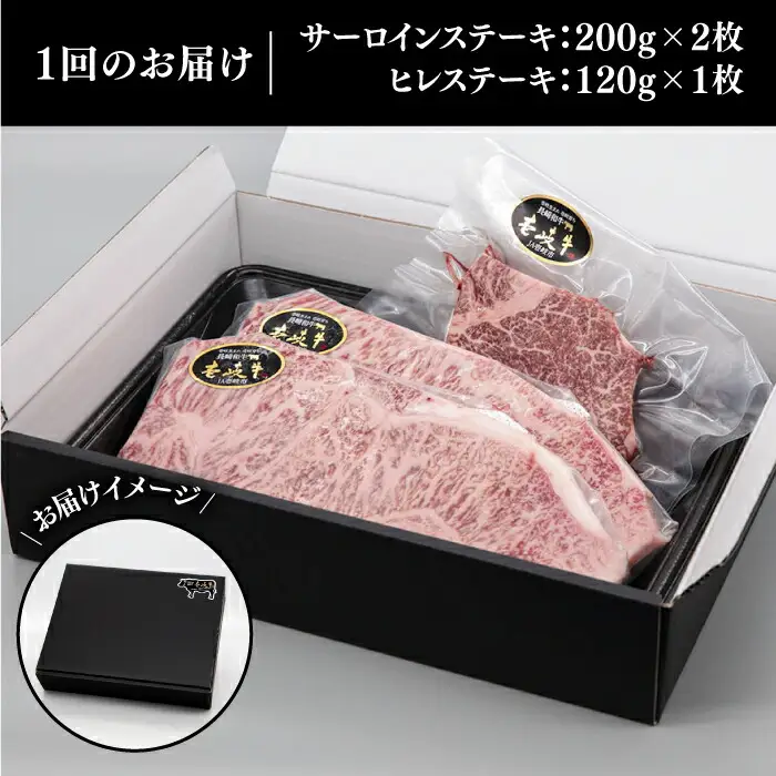 【全6回定期便】 A4ランク A5ランク 壱岐牛 サーロインステーキ 200g×2枚 ヒレステーキ 120g×1枚《壱岐市》【壱岐市ふるさと商社】 [JAA021] 210000 210000円