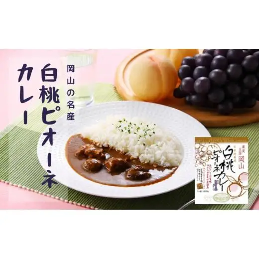千屋牛や地元食材を使ったレトルト 牛丼 カレー シチュー 各5食 4種20食