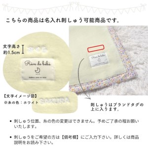 名入れ可 綿100% ベビー毛布 (クリームイエロー／花) 85×115cm 毛布の町泉大津市産 N-MM400 [3340] | ベビーブランケット ベビーブランケット