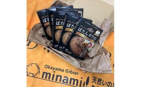 ぼたんカリー213　6個セット（レトルトカレー）