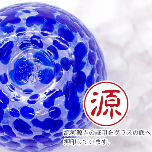【琉球ガラス】源河源吉　海の雫　青（タル２個セット）