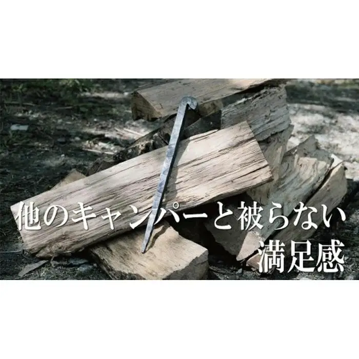 【SkyParade（スカイパレード）】キャンプ用鍛造ペグ「京ペグ」