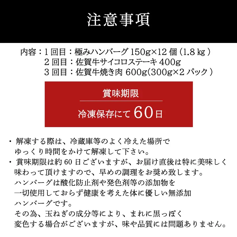 「全3回定期便」極みハンバーグ・佐賀牛サイコロステーキ・佐賀牛焼肉用をご寄付の翌月から3回お届け！ ハンバー グ ステーキ