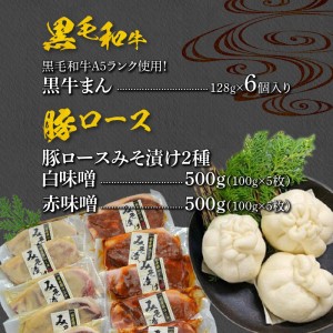 S001-F02_【福袋】田中畜産 詰合せ福袋　B