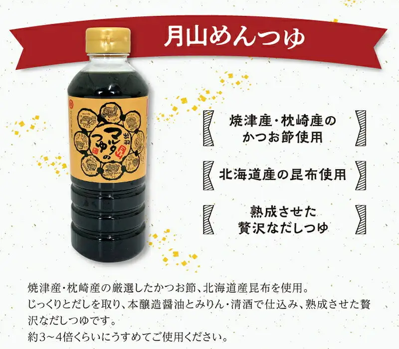 【現代の名工】蔵元直送! 調味料詰め合わせ(味噌・醤油・めんつゆ)　013-G-MT015