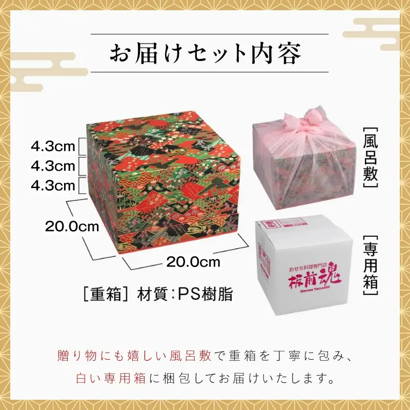 【1位獲得】おせち「板前魂の伊勢」和洋風 三段重 6.5寸 31品 3人前 おせち