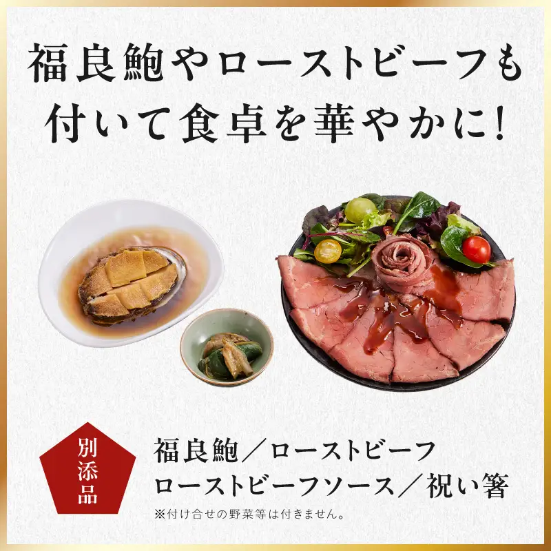 特大おせち「板前魂の富士」和洋風 三段重 43品 5人前 8.5寸 鮑＆ローストビーフ【年内発送】