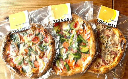 薪窯焼き冷凍「YOGANSU PIZZA」3枚セット ピッツァ ピザ 手作り 冷凍ピザ 惣菜 011002