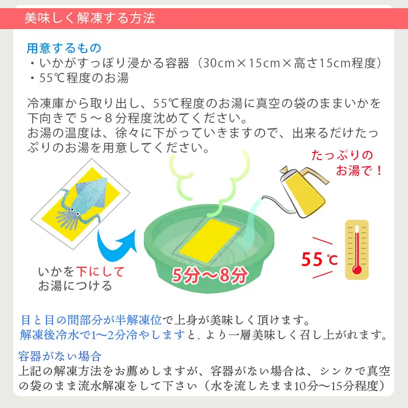 呼子のいか活造り(160g前後×2) 小サイズ コリコリ甘い鮮度抜群の透明感!